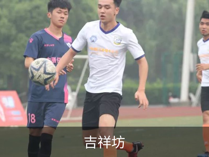 了解吉祥坊
